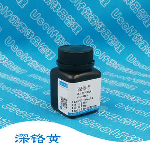 ����S34 C.I.14085 CAS 1344-37-2 ���t�S 25g/ƿ