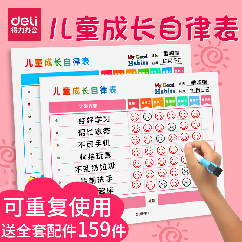 Deli Kindergarten Home Reward Sticker Attendance Sheet Reward and Punishment Points Card Family Performance Record Sheet
