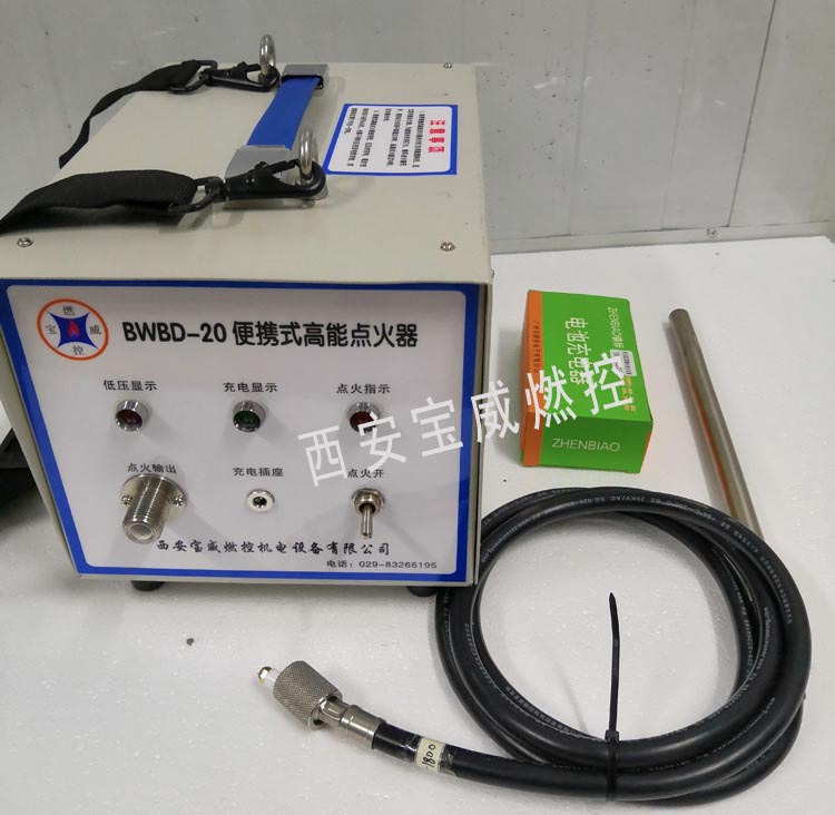 便携式高能点火器BWBD-20  直流可充电手持高能点火器燃气灶