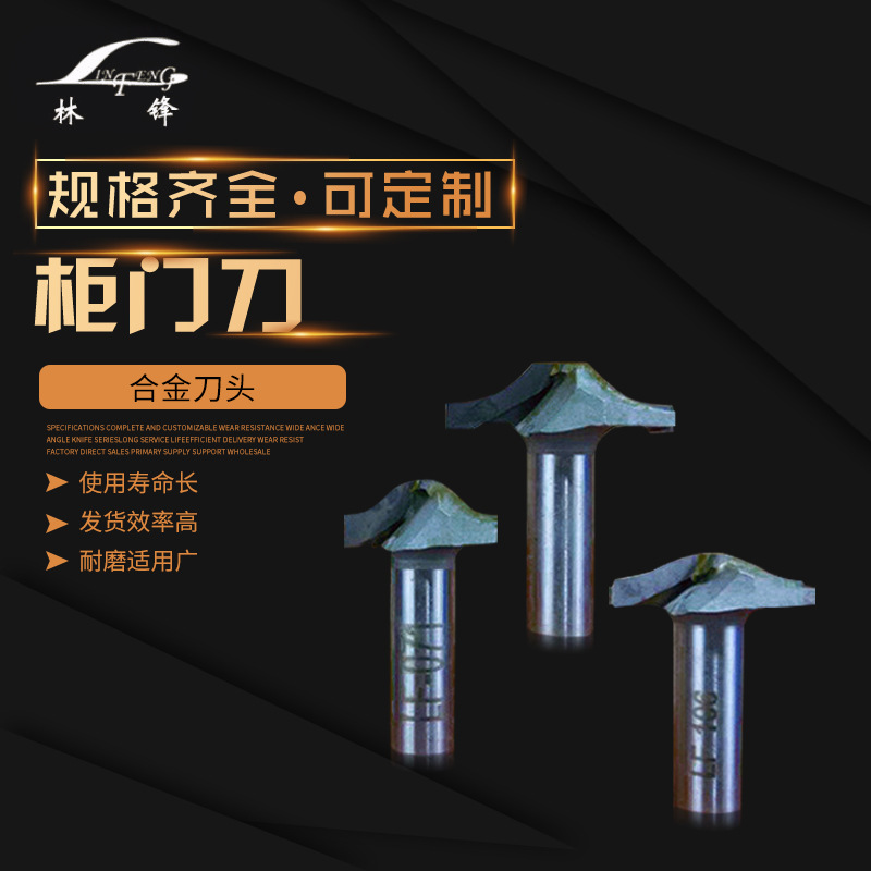五金厂家批发硬质合金镂铣木工刀具雕刻机橱柜门异形花边板刀定制