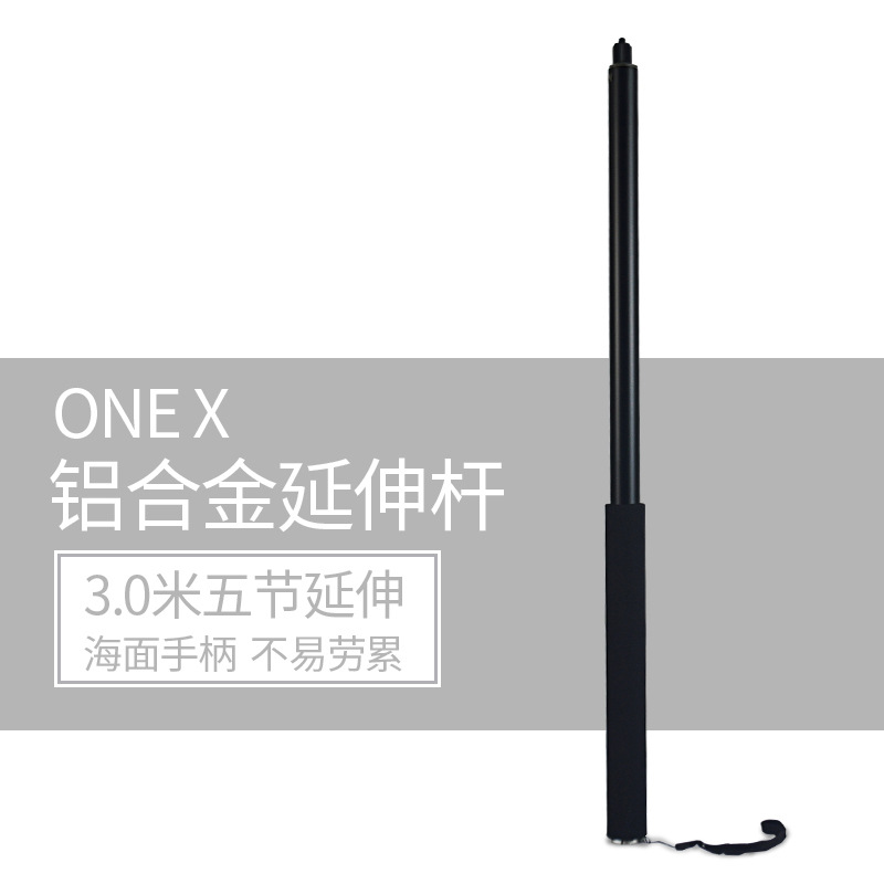 insta360 ONE X自拍杆3.0M子弹时间铝合金伸缩杆全景相机延长杆子