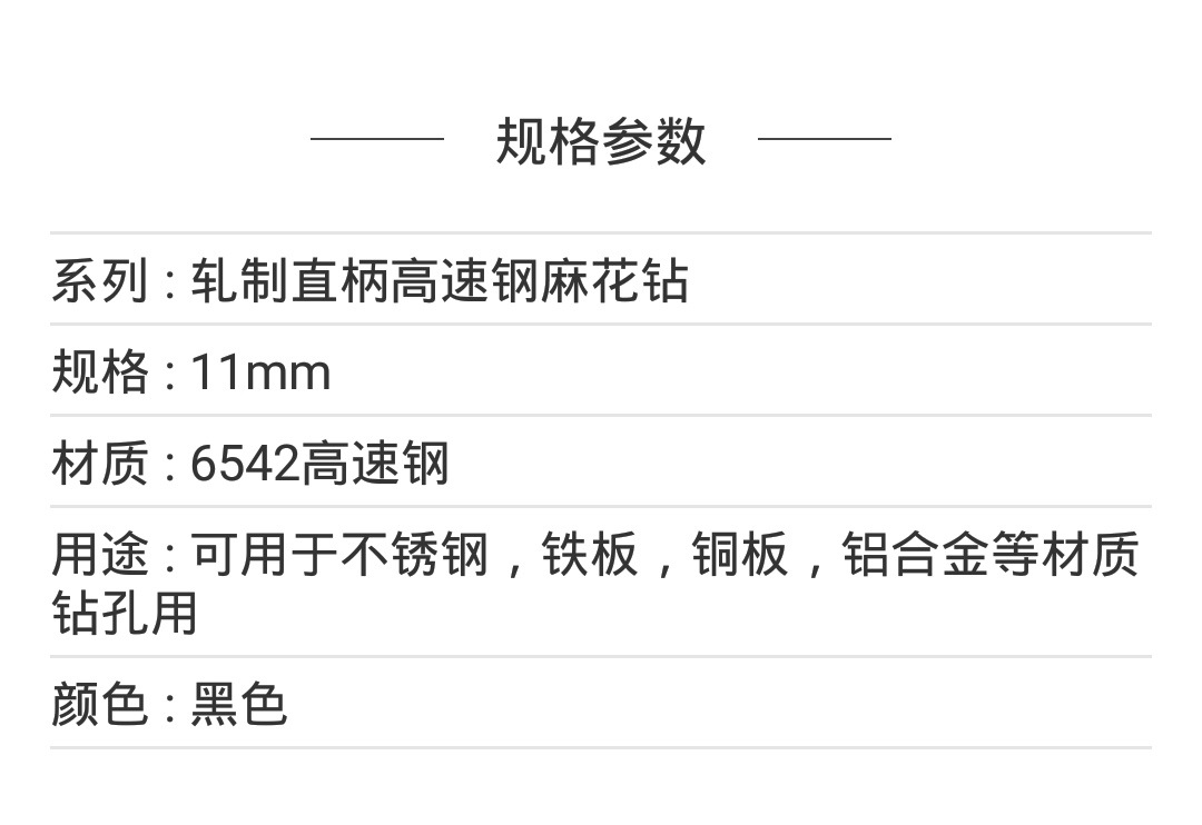 天成精品直柄麻花钻 全磨冲击钻头 耐用高速钢钻头1.5mm-13mm