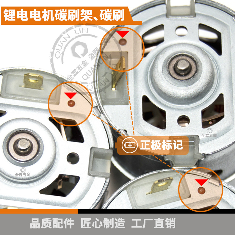 Motor de taladro de litio portacepillos de carbono RS550 Motor de carga del cepillo de cobre taladro destornillador eléctrico portacepillos de carbono