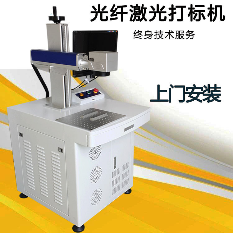 紫外激光打标机UV紫光打标机_冷光激光打标机_玻璃塑料激光打标机