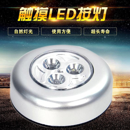 Simple LED intelligent human body sensor night light pat lamp bedroom bedside home night aisle touch lamp