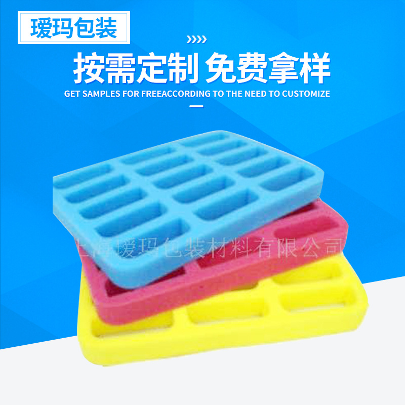供应包装海绵  防震防压包装盒内托 异形海绵内衬 高密度海绵