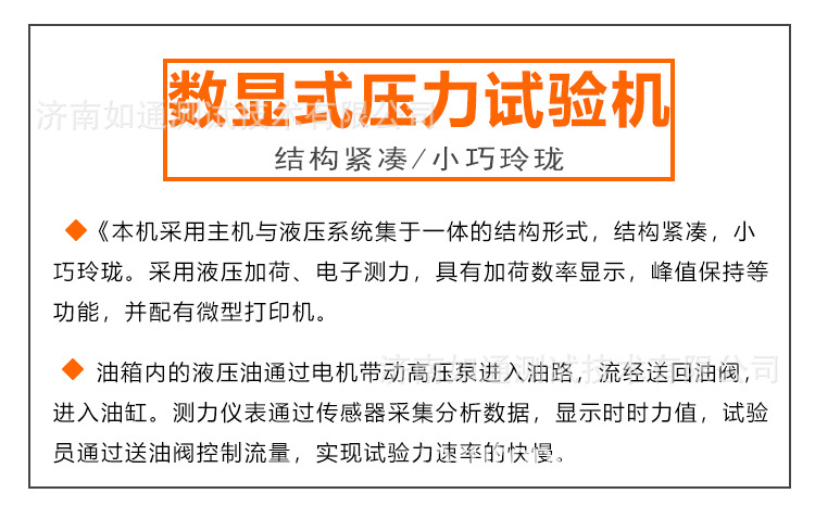 数显压力试验机_07.jpg