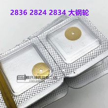 ȫºtETA2824-2 2834 2836-2 2846 Cо ݆ ɢ ֱ