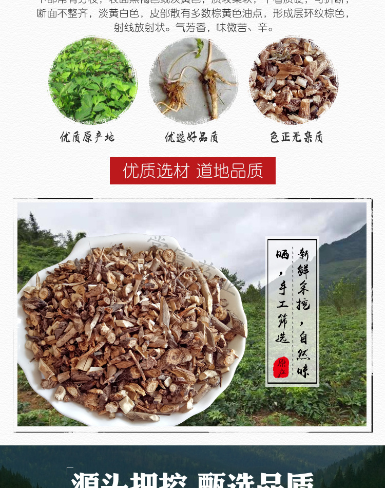 Qianhu Dried Peucedanum Root Slices 500g Traditional Chinese Herb for Decoction key features