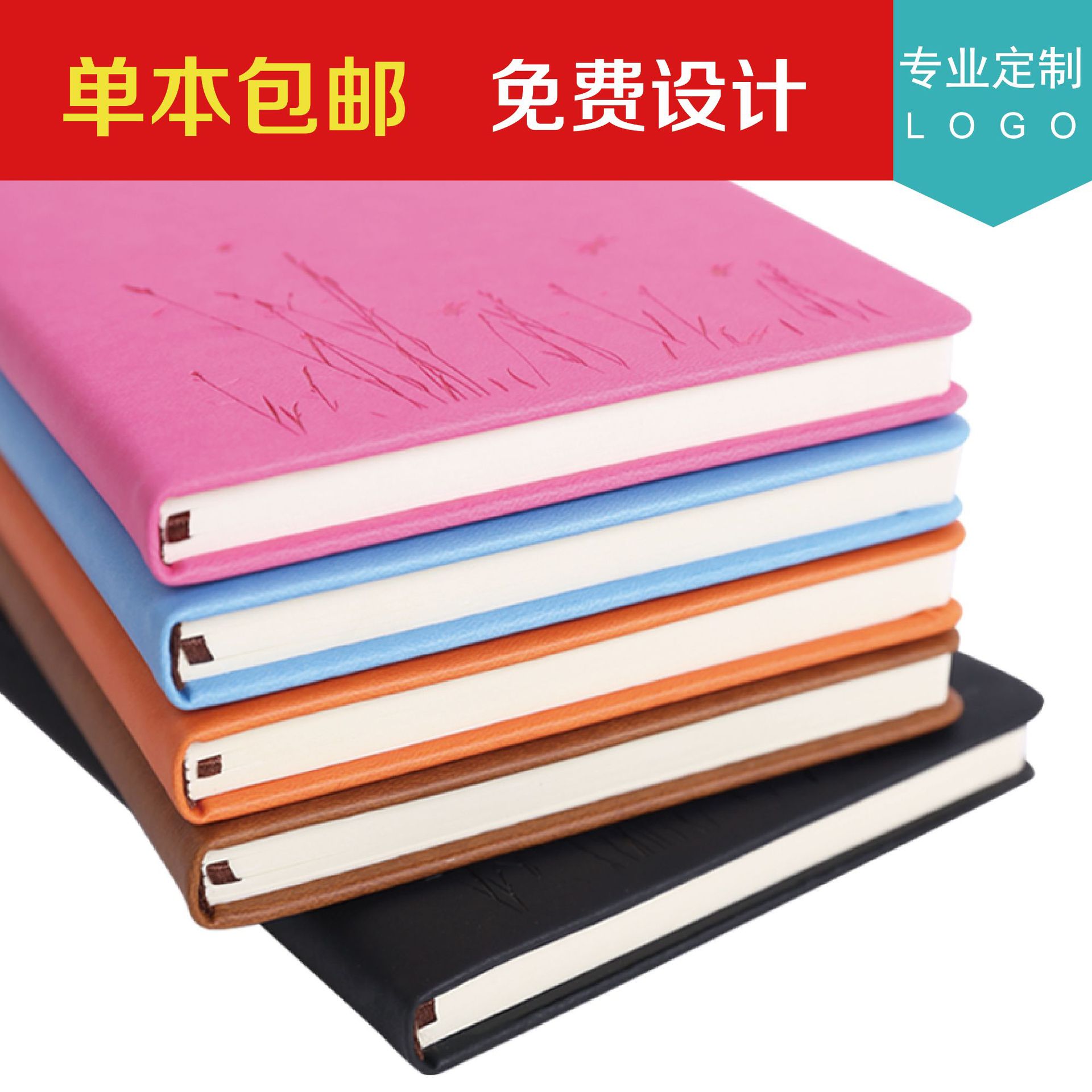 A5 노트북 맞춤형 B5 노트북 비즈니스 일기 사용자 정의 노트북 로고 도매 문구