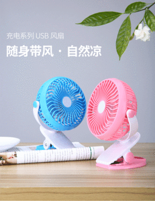 Small fan Clip-on Mute electric fan The bed Desk clamp fan household student dormitory Mini Bedside Desk fans