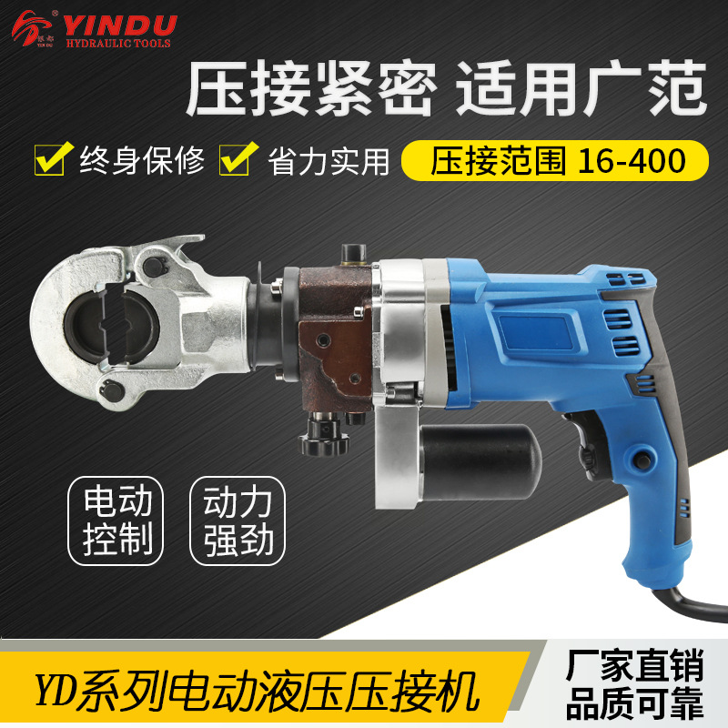 电动液压钳插电便携式压接端子钳多功能小型电工电缆线缆剪10-400