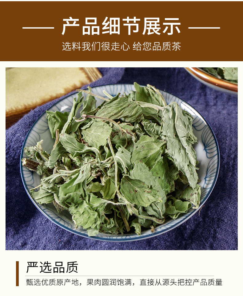 Mint Leaf Tea (Mentha haplocalyx) — Dried Bo He Leaves, 45g Jar, Fresh Aromatic Herbal Tea quality and texture