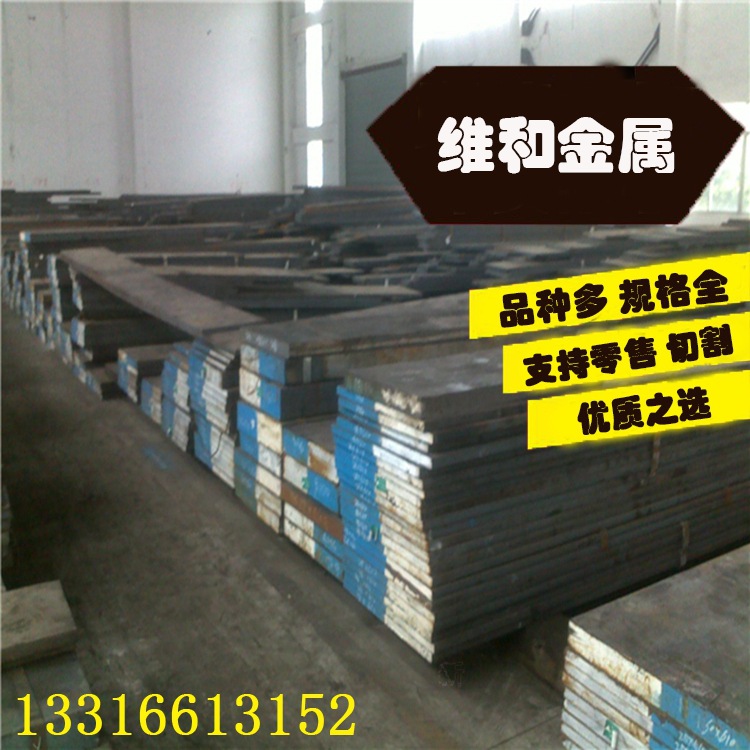 供应40Mn18Cr4V无磁钢 40Mn18Cr4钢板 圆钢 高硬度HRC55-60