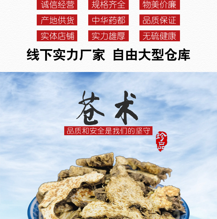 Dried Cang Zhu Atractylodes Rhizome Slices 500g Traditional Chinese Herb for Decoction and Culinary Use overview