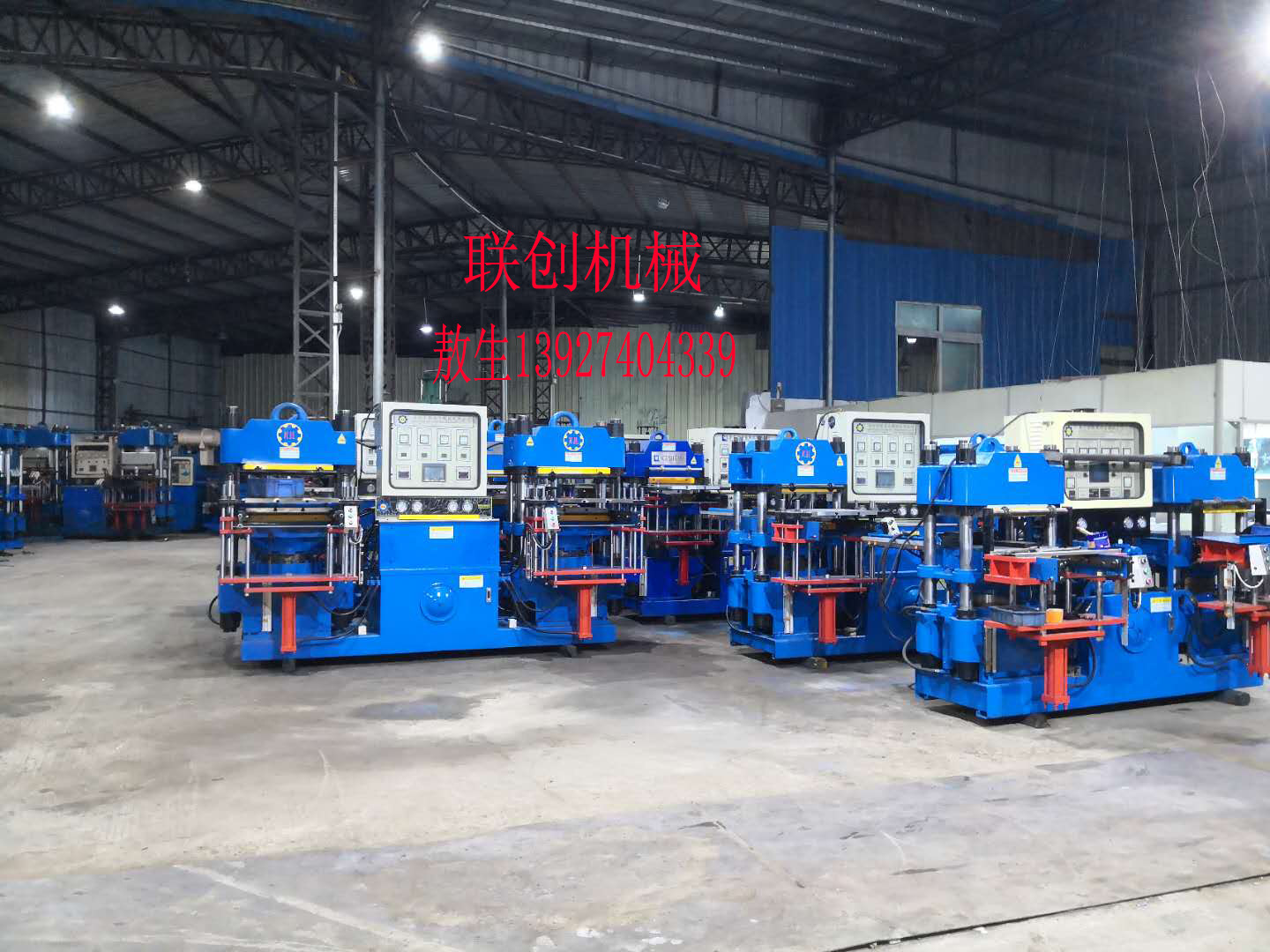 二手新冀平板硫化机