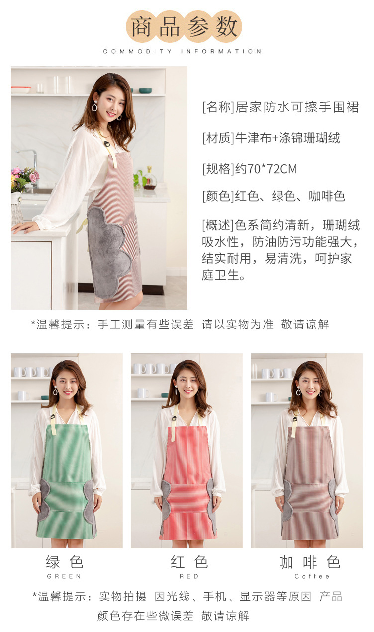 可擦手围裙_07.jpg