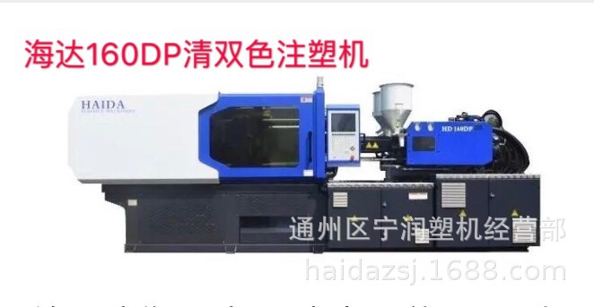 海达HD1600P清双色转盘注塑机，计算机键盘注塑机，双色套炳注塑