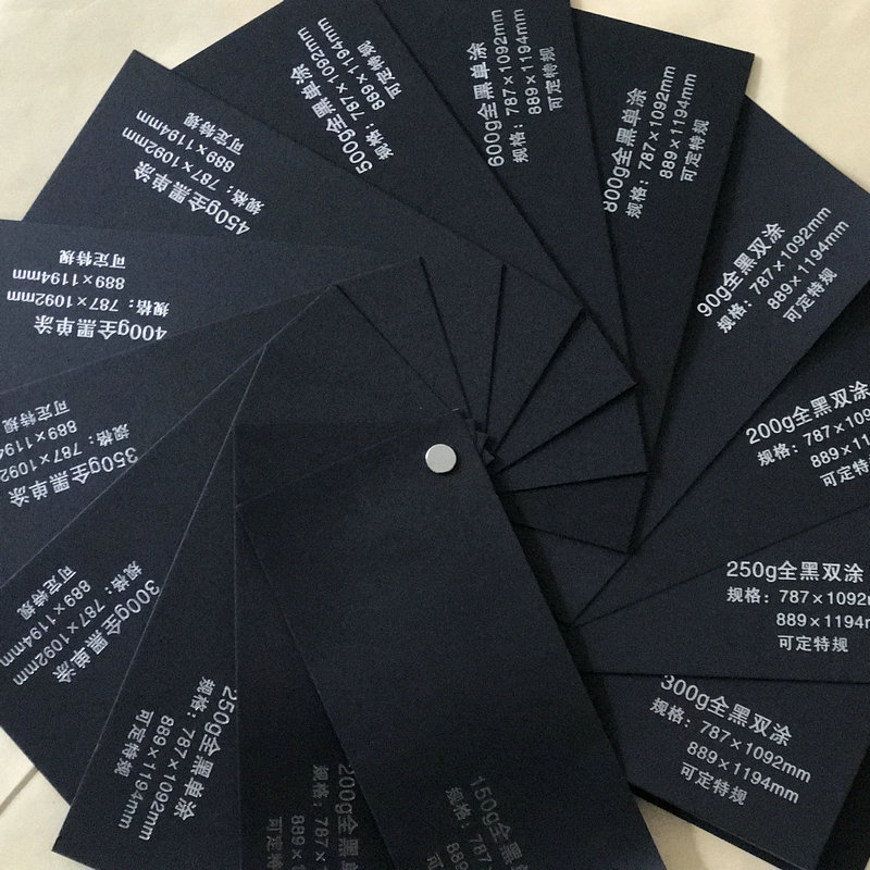 厂家供应黑卡纸 卡纸色卡 双面透心正度黑卡纸可定制