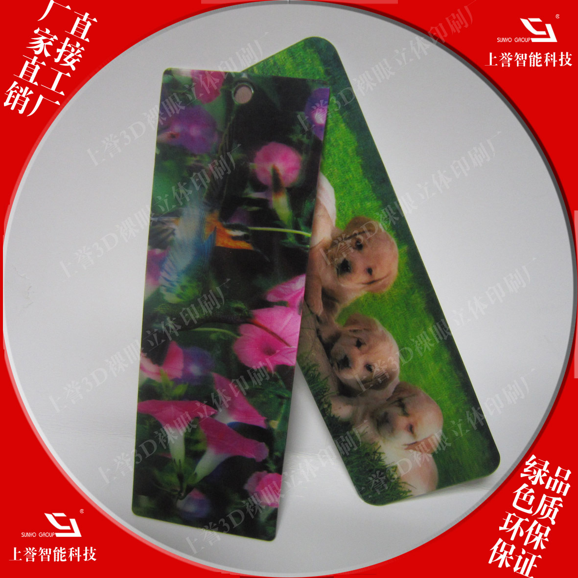 印刷生产厂家制作广告,立体,上誉3D书签厂家裱纸工艺