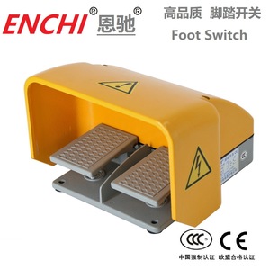 Custom Foot Switch ECFS-D18(B)