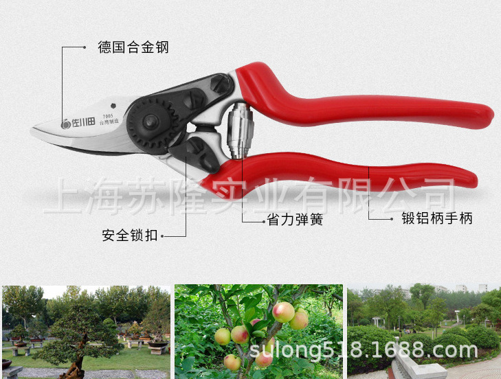 台湾佐川田7005修枝剪果枝剪修树枝果树剪剪枝剪园林园艺剪刀