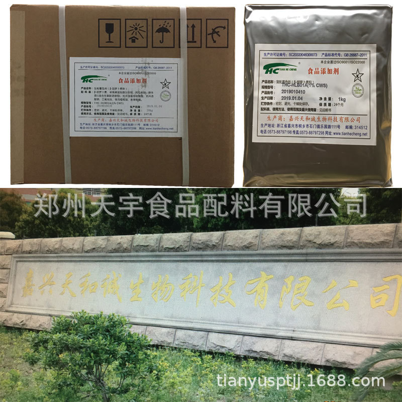 天和诚胡萝卜素1%微囊粉营养强化剂复配着色剂果汁果酱饮料1kg起