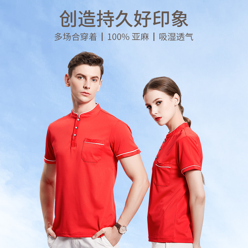 服务员酒店吧工作服 立领带口袋t恤定制做舒适亚麻短袖衫印字logo|ms