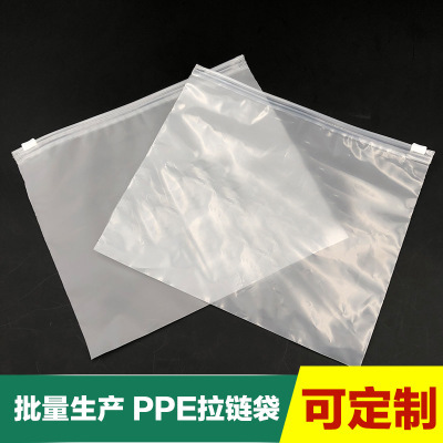 批量批发衣服包装PPE拉链袋 袜子包装袋 密封袋 塑料包装胶袋