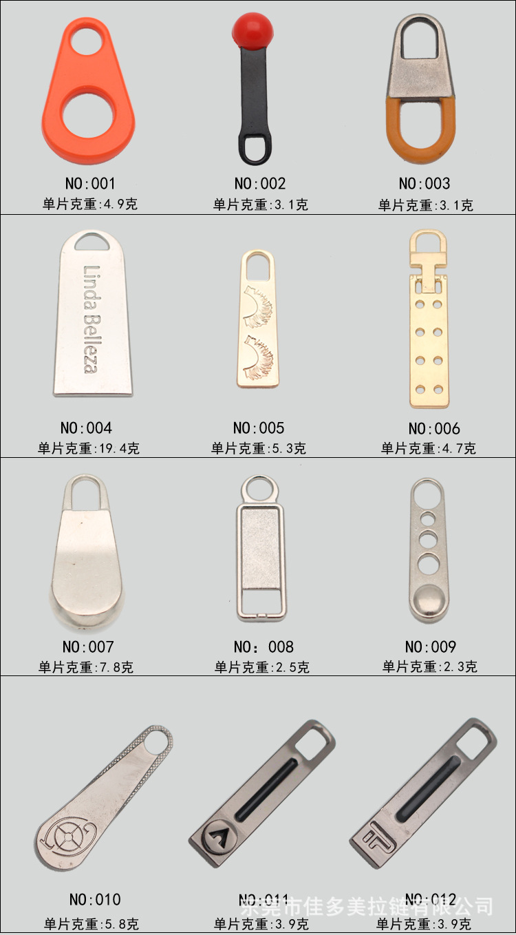 拉牌箱包背包时款包拉头加工定做开模logo各种特殊拉牌拉片商标定