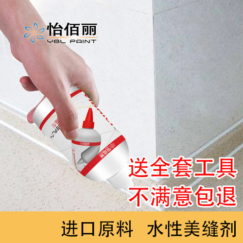 Yibaili ceramic tile water-based caulking agent waterproof and mildew-proof caulking agent floor tiles wall tiles corner caulking agent toilet edge sealing