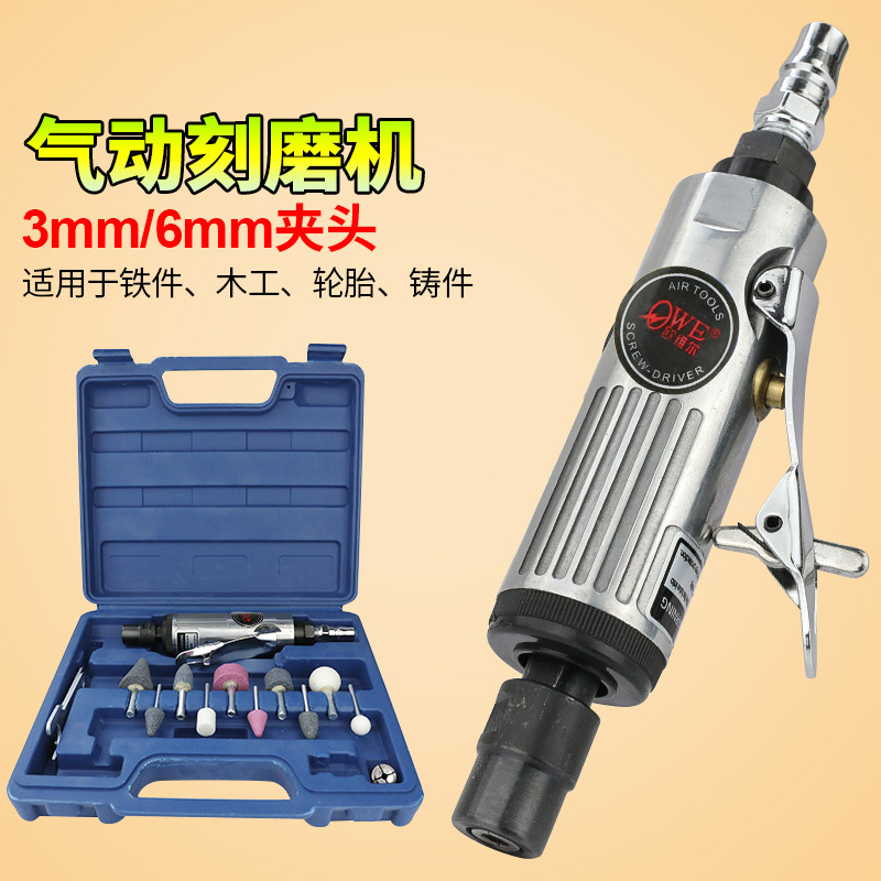 欧维尔OW-3706气动刻磨机 风磨套装补胎机高速小刻工具箱磨头