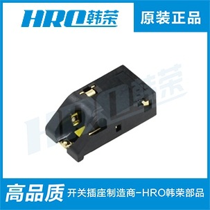 【免费拿样】供应韩荣 2.5贴片耳机插座 3.5音频镀金SMT母座