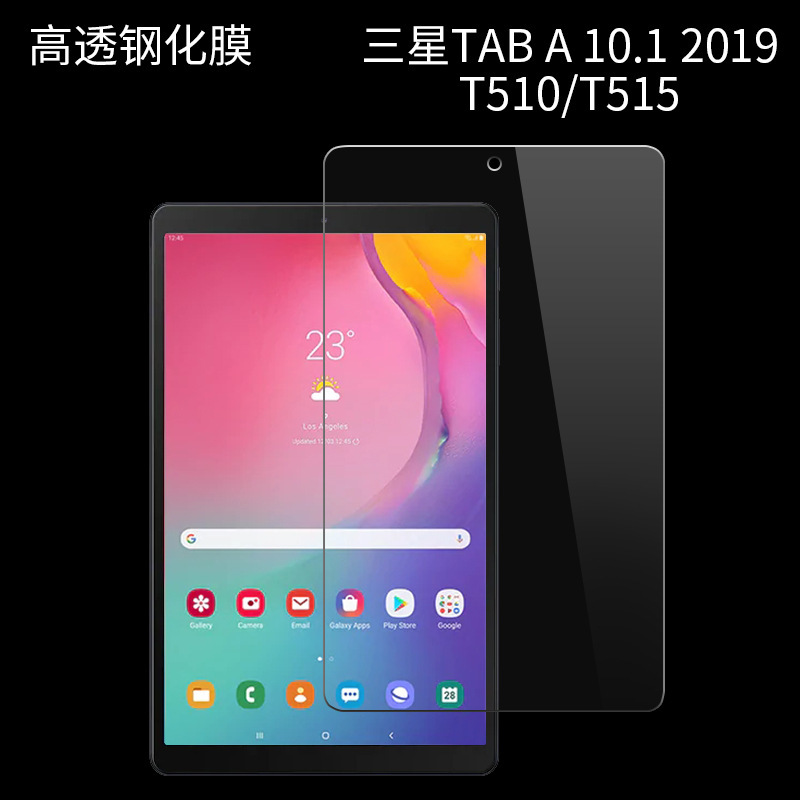 Suitable for Samsung tablet S6 lite tempered film T510 film T500 screen S7 protective film P610 explosion-proof 870