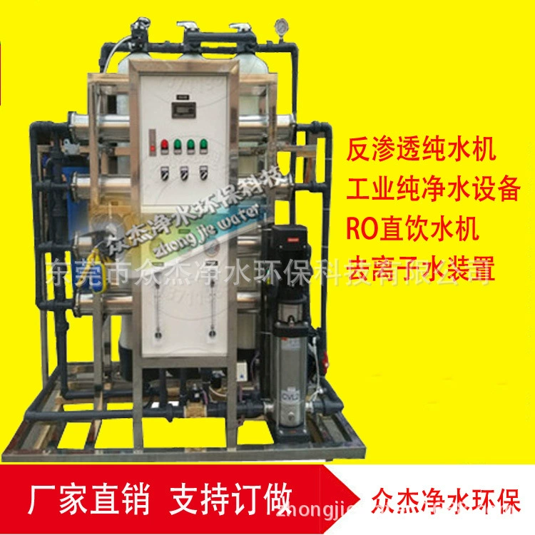Большой 0,25 тонны коммерческое оборудование для очистки воды большого расхода ROMANOM обратного осмоса 0,5 тонны промышленный очиститель воды машина