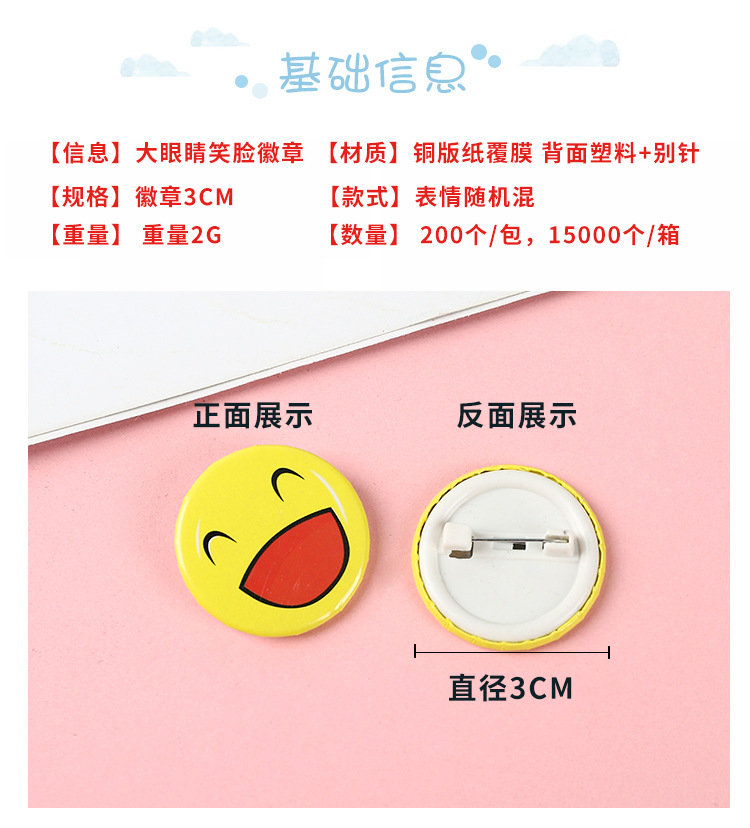 胸针笑脸_02
