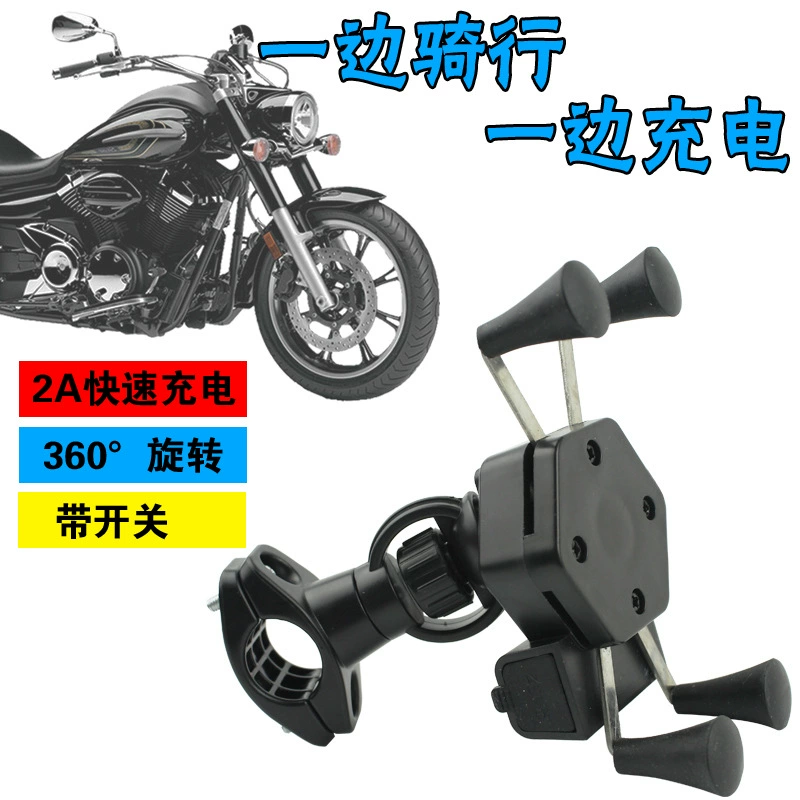 Педаль мотоцикла мобильный телефон навигационный кронштейн рули с зарядкой x-типа специального электромобиля USB зарядное устройство для мобильного телефона
