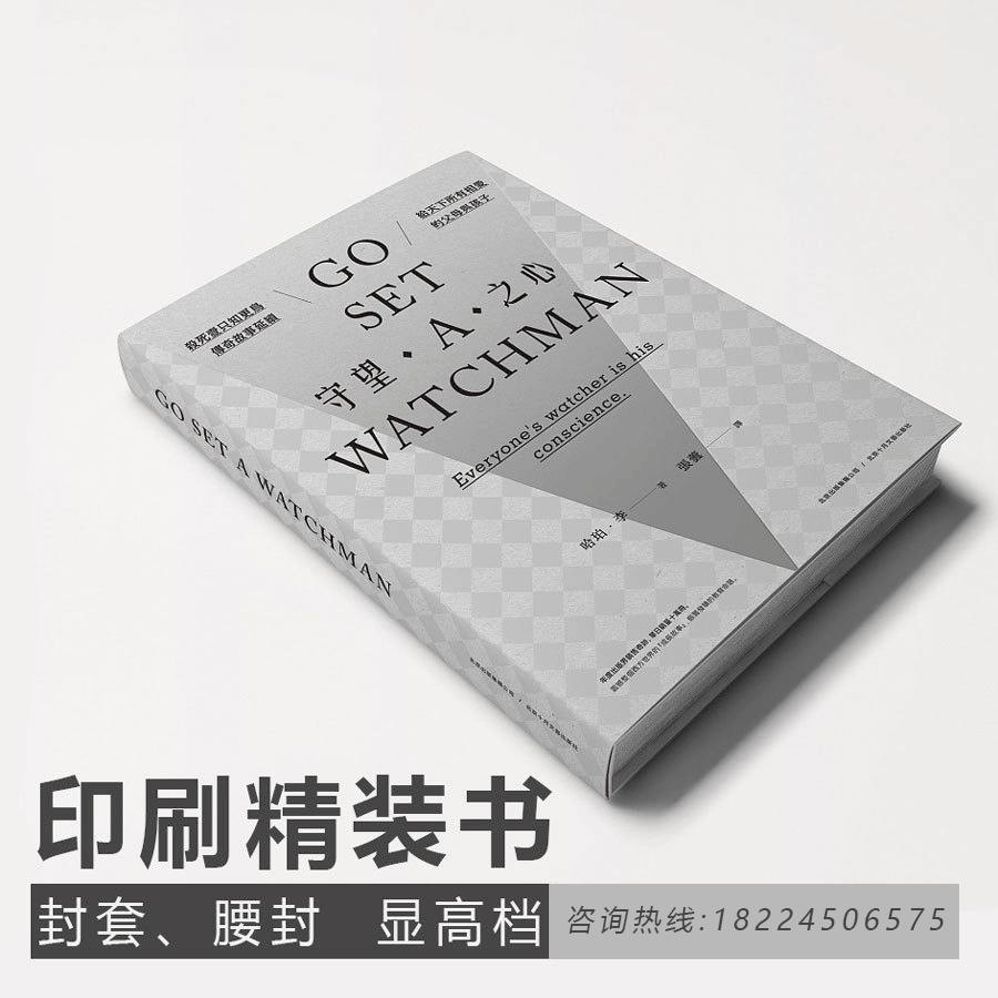 个人书籍道林纸双绞纸现代诗歌报数码快印出书回忆录一本印刷