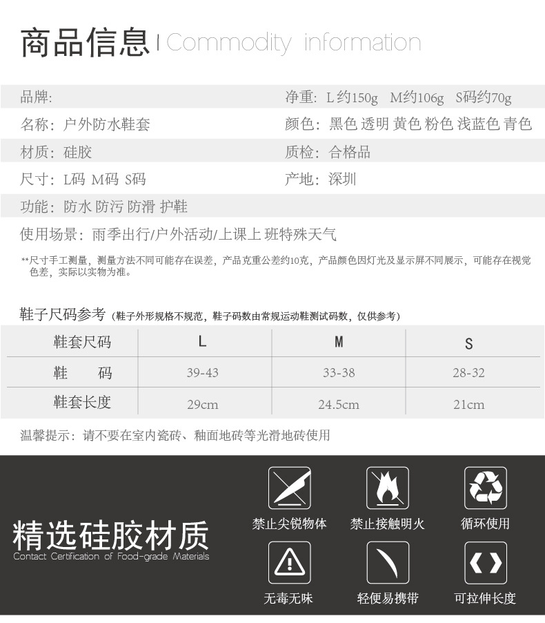 黑透-新鞋套详情_05