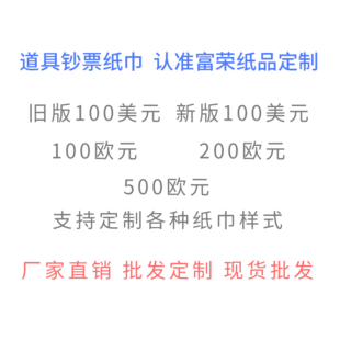 Creative Banknote Colorful Printed Tissue Paper Portable Facial Tissue Printed Unscented Wood Pulp Personalized Fashion Handkerchief Tissue Paper