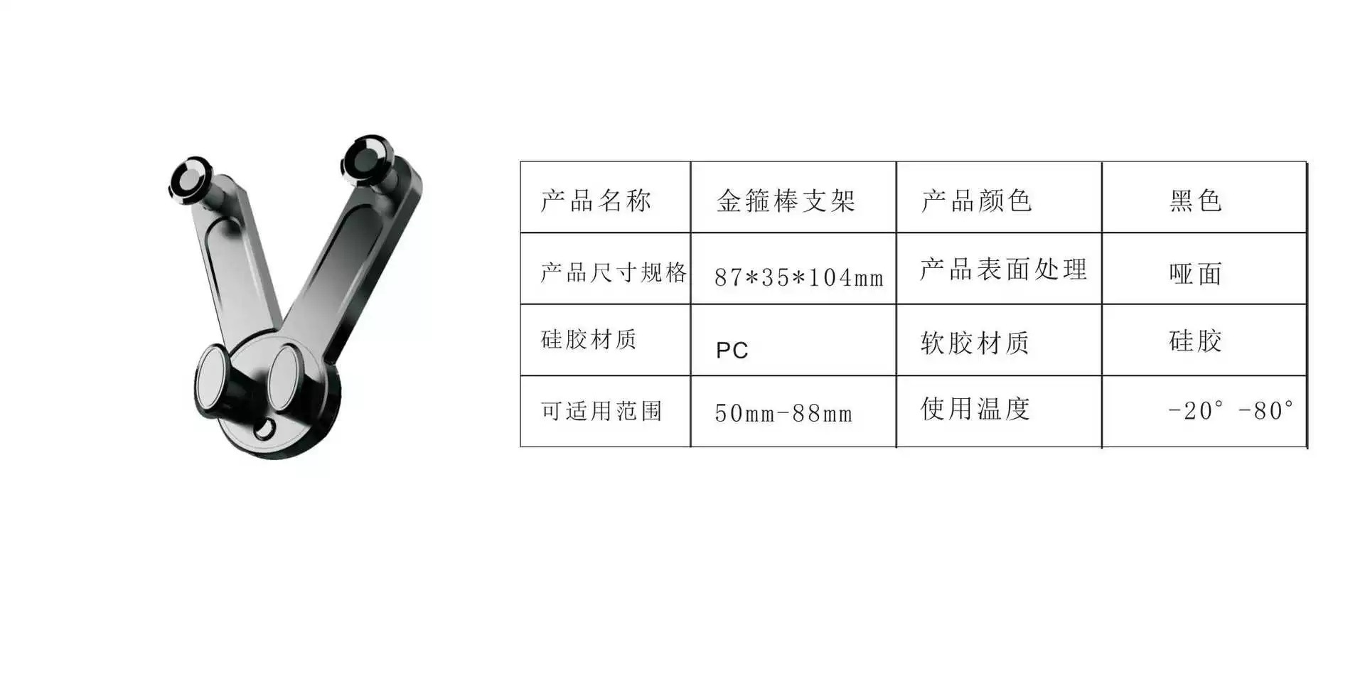 HCJ133金箍棒+钩搭夹车载支架 (3).jpg