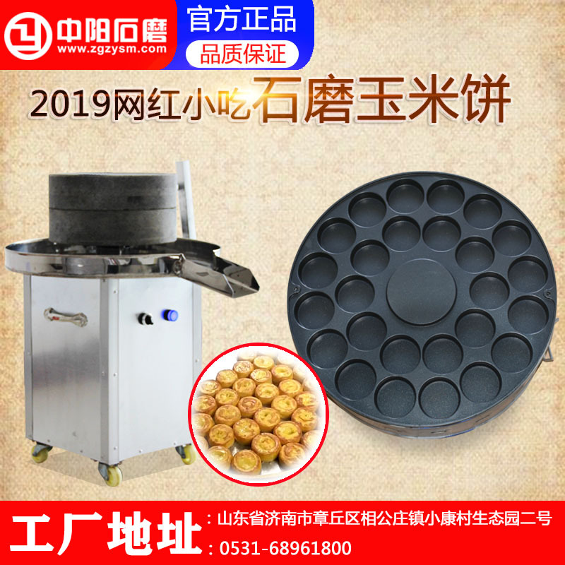 阿里香不粘锅红豆饼机 32孔燃气车轮饼机16孔电饼 四川玉米饼机器