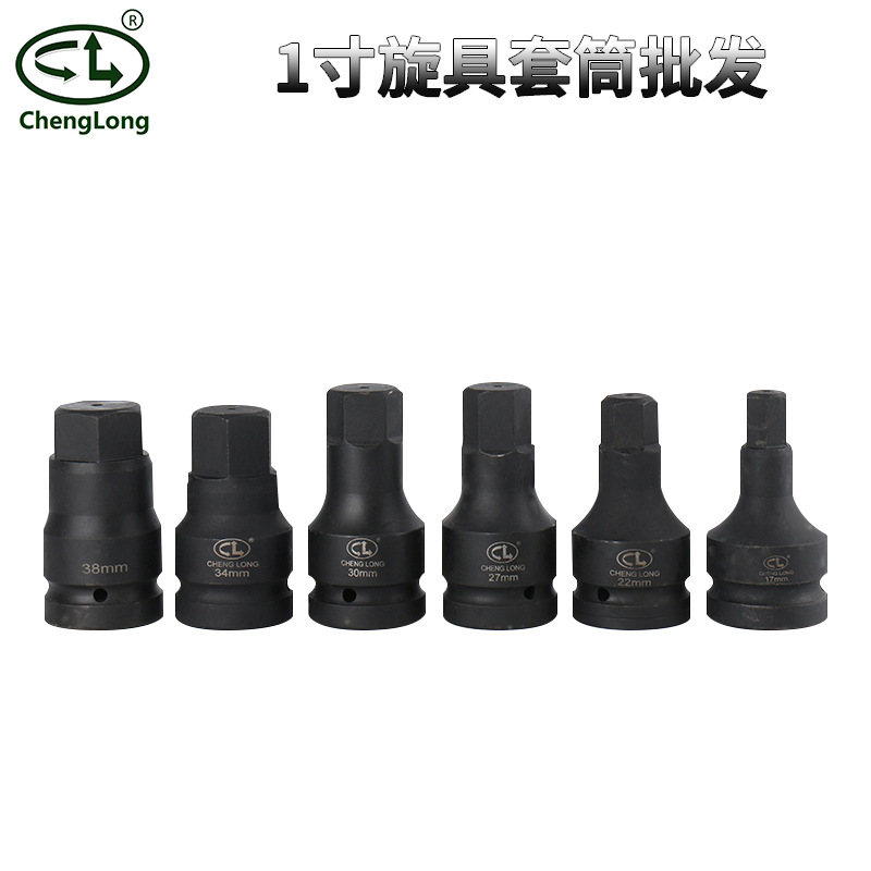 骋龙1寸旋具套筒扳手 气动风炮重型公制液压气动电动套筒汽修工具