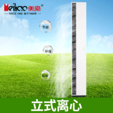 美豪不锈钢立式离心风幕机大风量风帘机空气幕超宽门双侧吹风幕机