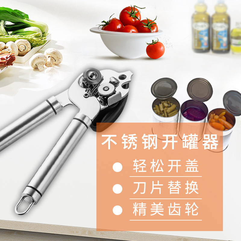 锋致不锈钢开罐器多功能创意罐头刀起罐开瓶器厨房专用