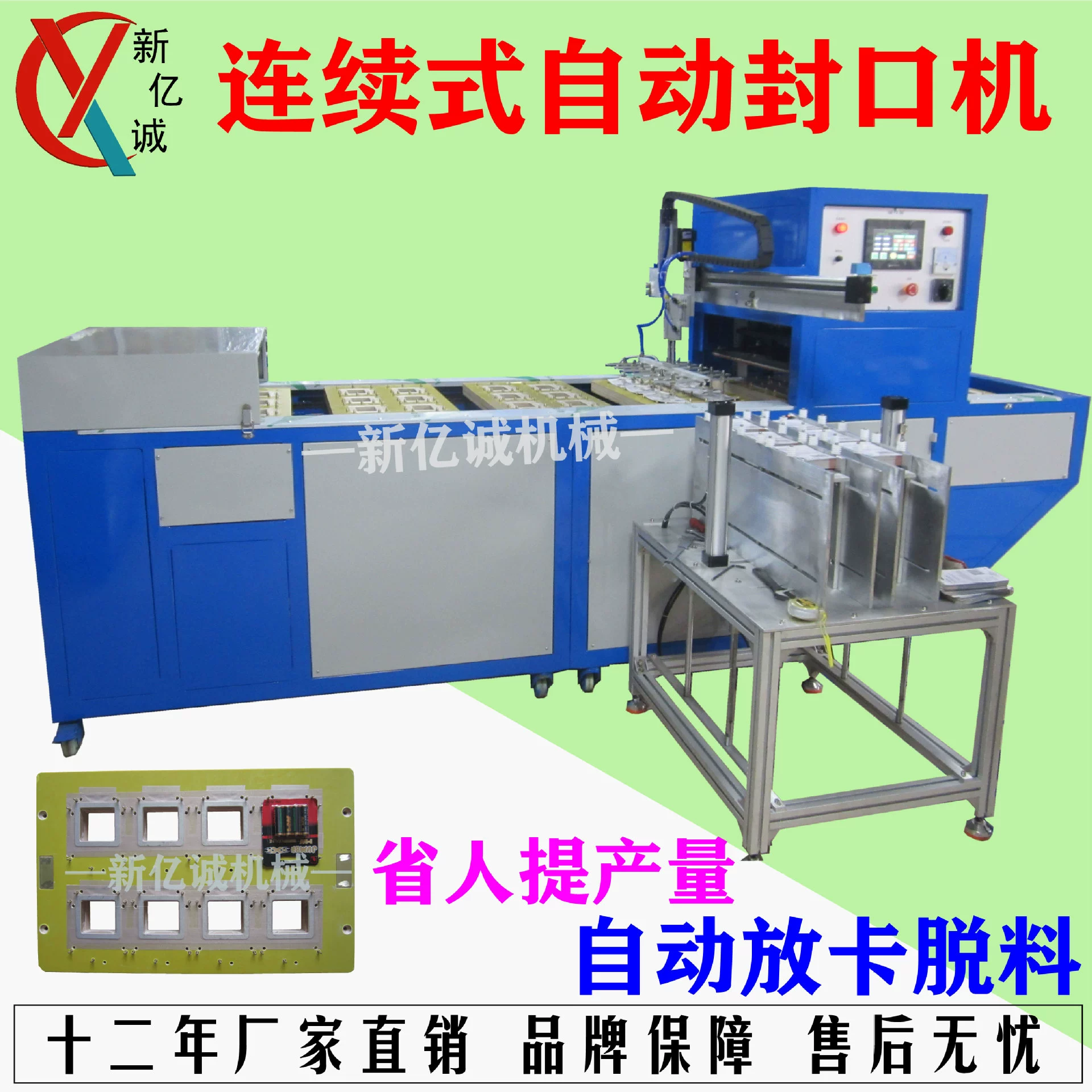 Цепная непрерывная автоматическая раскладка карты блистерная упаковочная машина для герметизации полностью автоматическая высокоскоростная машина для упаковки чехлов для мобильных телефонов