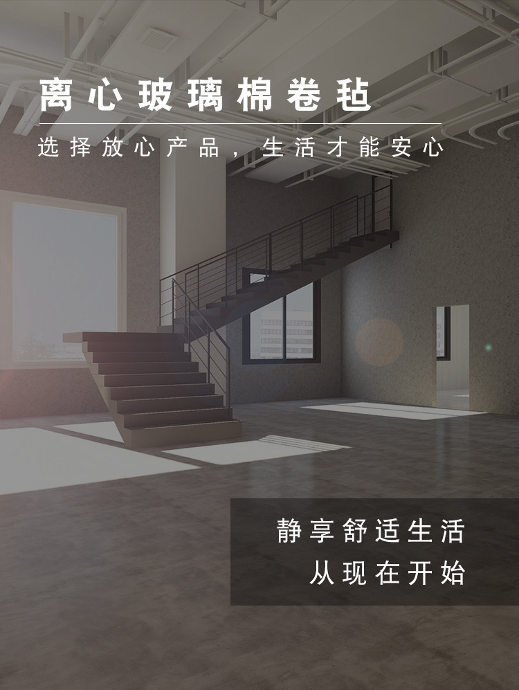 玻璃棉毡_03.jpg