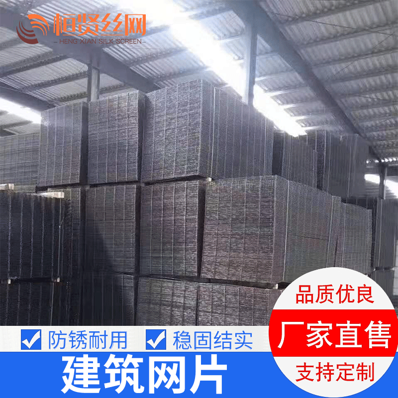 【建筑网片】厂家直销建筑工地建筑网片定制焊接地暖网片钢筋网片
