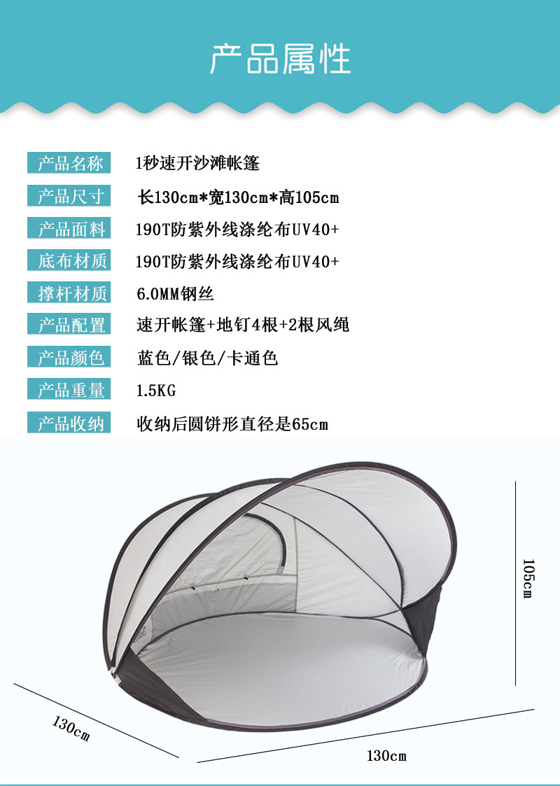 Seaside Holiday Beach Tent Sunscreen and Sunshade Fully Automatic Quick Open Outdoor Foldable Fishing Double Tent