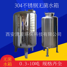 清滢水箱纯水箱储水储液罐不锈钢304立式工业反渗透500L-5000L